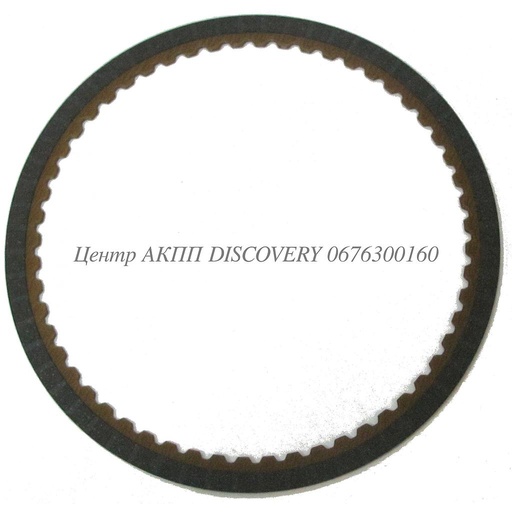 [15108] Фрикційний Диск Пакет K1 09G/09K/09M (Alto)