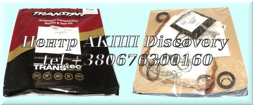[82002D] Комплект Ущільнень АКПП A4CF1/2 06-UP (Transtar)