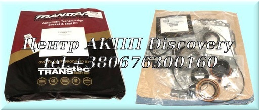 [72002B] Комплект Ущільнень АКПП 45RFE 06-UP (Transtar)