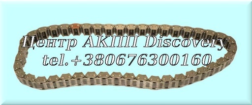 [A86700] Ланцюг  AXOD, AXODE (86-Up) 3.0L (Borg Warner)