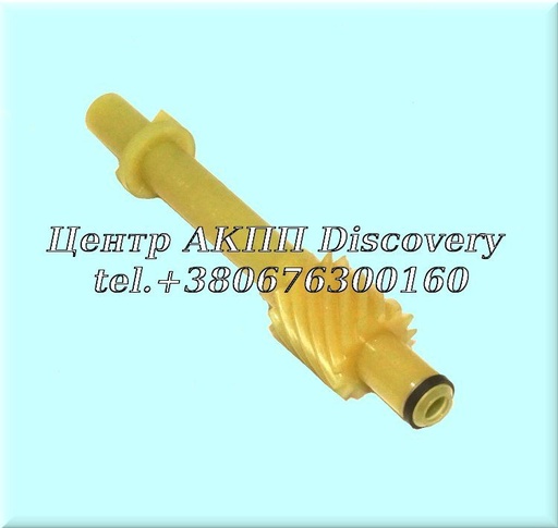 [D86680B] SHAFT W/GEAR SPEED DR AX4S 91-Up (Transtar)