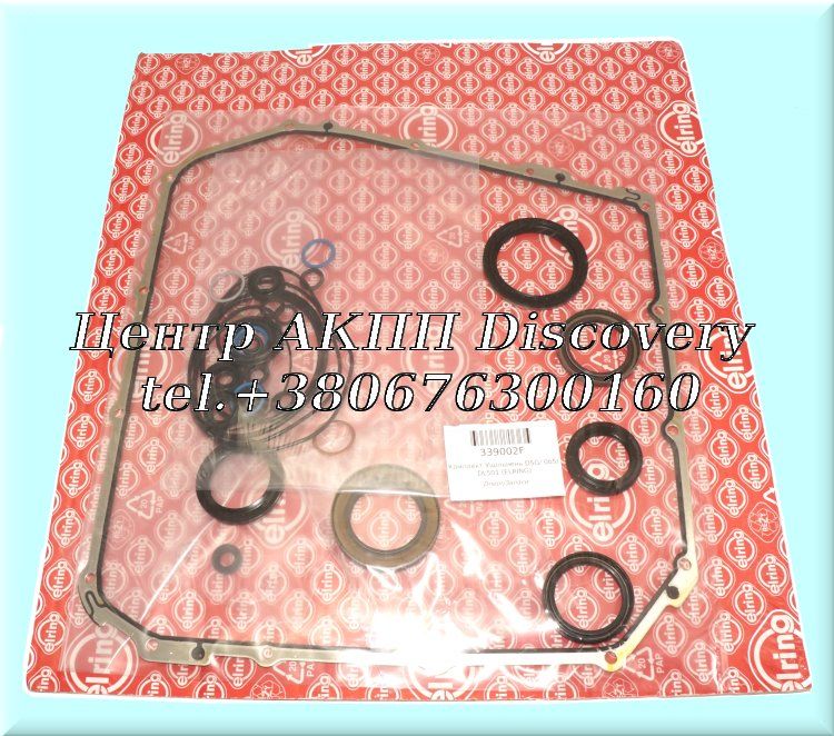 Overhaul Kit DSG/ 0B5/ DL501 (ELRING)