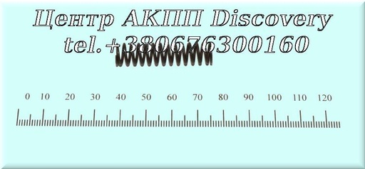 [0732041643] Пружина Гідравлічного Блоку 4HP14/ 4HP18/ 4HP22 (ZF)
