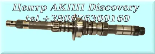 [US30672] Mainshaft MM7A,M8SA  (Used) 