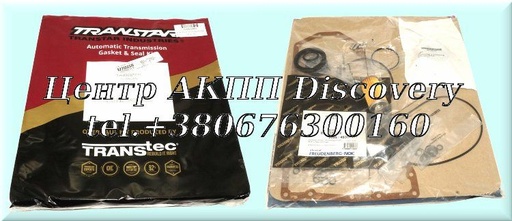 [822002AN] Overhaul Kit JF017E CVT-8 (Transtar)
