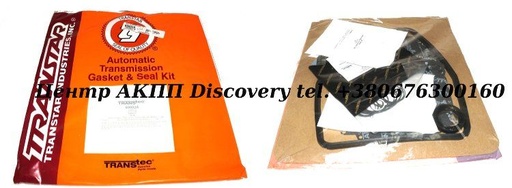 [69002A] Комплект Ущільнень 4HP22/4HP24 (Transtar)