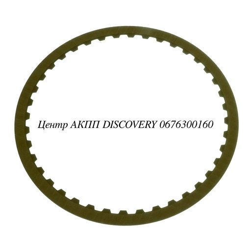 [63110A] Фрикційний диск Пакет B1/Reverse Brake 04-UP RE5R05A/RE7R01 (Exedy)