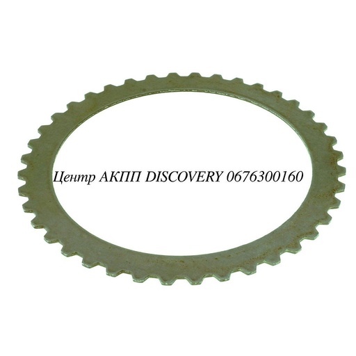 [27128] STEEL FWD U140/240/U150/U250 (Transtar)