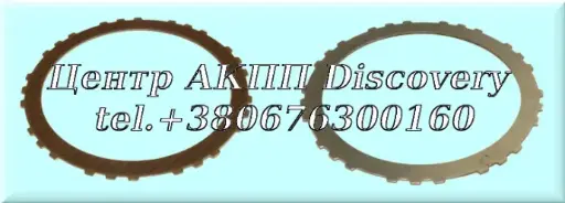 [102126B] Фрикційний Диск Односторонній Пакет 3-5 Reverse A6LF1/2 (Alto)