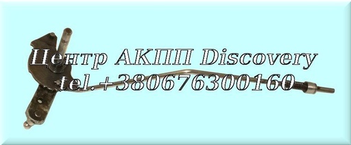 [US69991] Linkage Assembly, ZF4HP22 (Used)