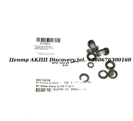 [47001] Ремонтний Комплект Гідравлічного Блоку АКПП U660 (Transtar)
