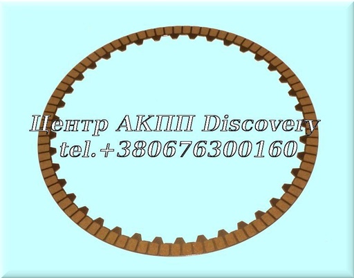 [A7252720026] Фрикційний Диск Пакет 'B08' Clutch 725.0 (OEM)