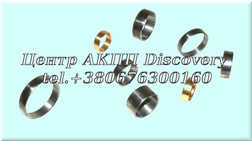[35030A] Комплект Втулок АКПП 8HP45, 8HP55, 8HP70 (GFX)
