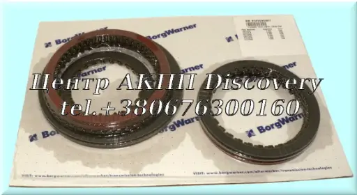 [72752BA] Комплект Фрикційних Дисків АКПП 66RFE (Borg Warner)