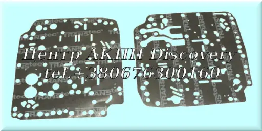 [308320] Gasket Kit Valve Body  02E/DQ250 (Autoline)