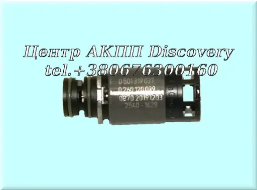 [D95423] Електроклапан MV1, MV2 6HP (Оригінал)