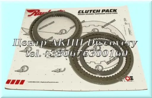 [168752A] Комплект Фрикційних Дисків UA80 (Raybestos) 