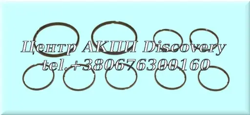 [35175A] Комплект Тефлонових Кілець 8HP55 (Автомаркет)