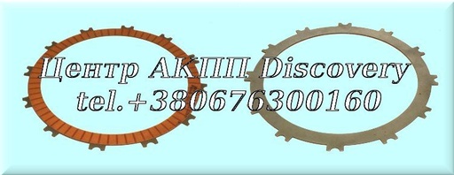 [72120C] Фрикційний Диск Пакет Overdrive 68RFE (TRANSTAR)