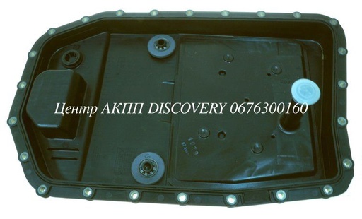 [D55765] Фільтр-піддон АКПП 6HP19/6HP21 (ZF)