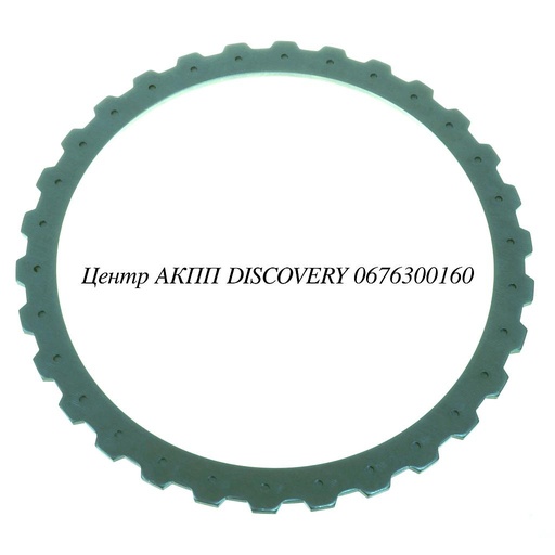 [D95146] PRESSURE PLATE CLUTCH 'B' 6HP26 (ZF)