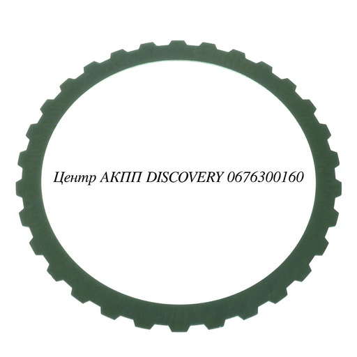 [D95126] Сталевий Диск Пакет 'B/D' 6HP26 (ZF)