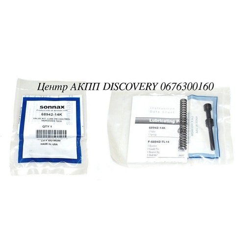 [68942-14K] Oversized Lubricating Pressure Control Valve Kit 722.6 (Sonnax)